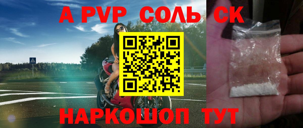 А ПВП мука  APVP Crystall  APVP СК КРИС  Кашира  Вход с VPN 