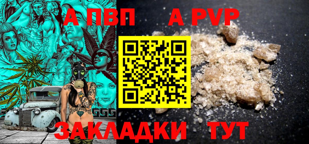 А ПВП VHQ Кашира