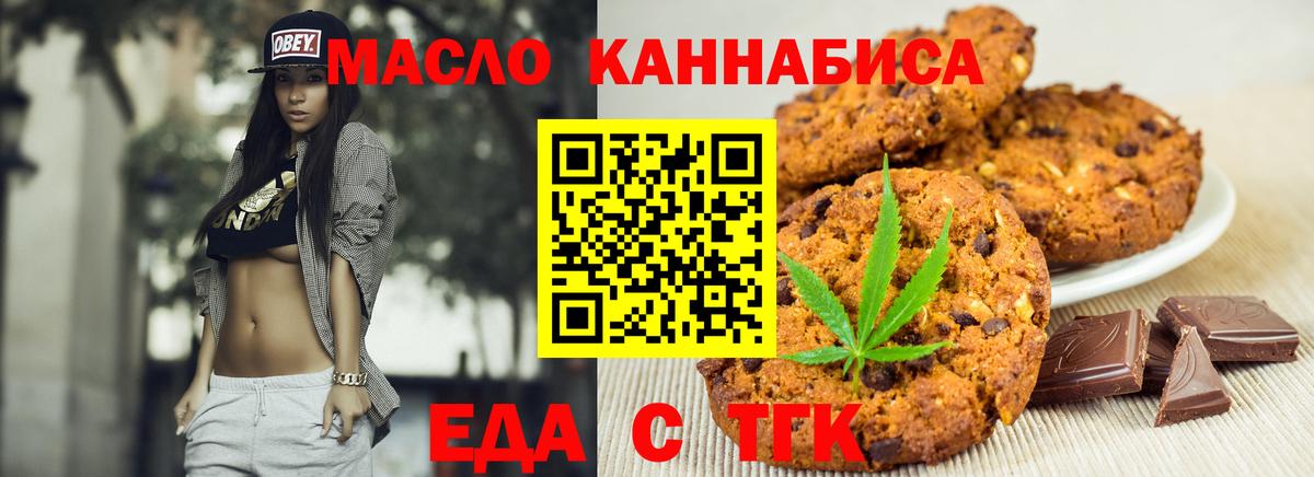 Cannafood конопля  Вход с VPN  Кашира 