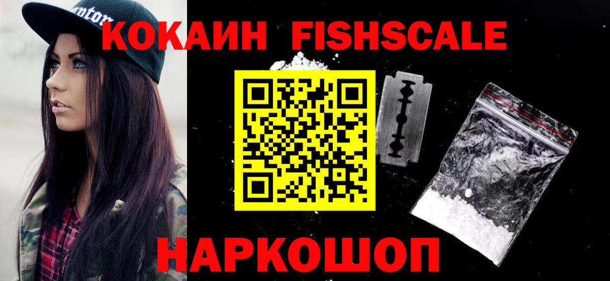 COCAIN VHQ  Cocaine 97%  Кокаин  Вход с VPN  Кашира 
