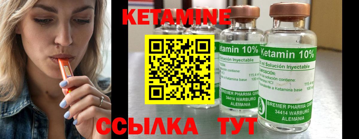 КЕТАМИН ketamine Кашира