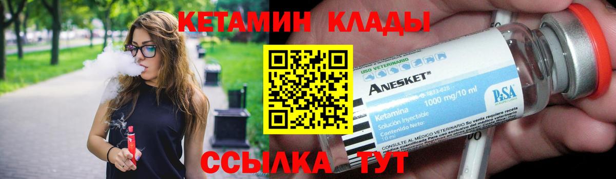 КЕТАМИН VHQ  Вход с VPN  КЕТАМИН ketamine  Кашира 