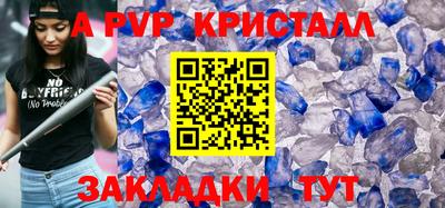 молекула духа Комсомольск-на-Амуре