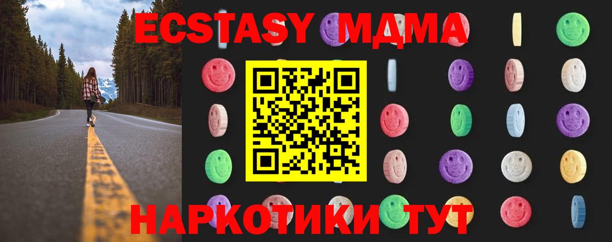 Кашира  МДМА crystal  MDMA Molly  Вход с VPN 