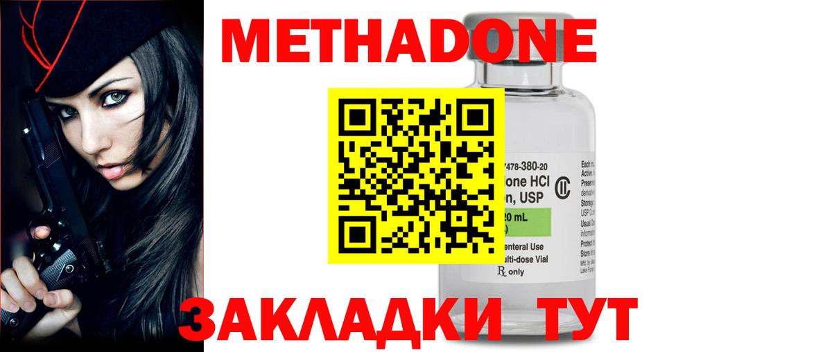 Кашира  Метадон мёд  Вход с VPN 