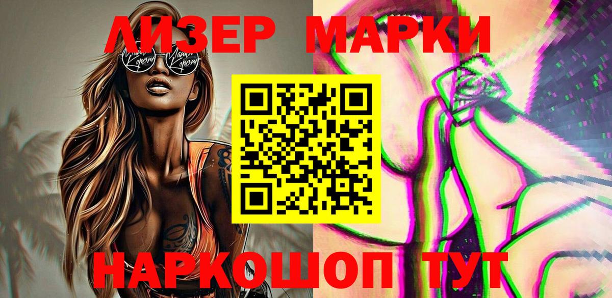Кашира  Марки 25I-NBOMe 1500мкг  Вход с VPN 