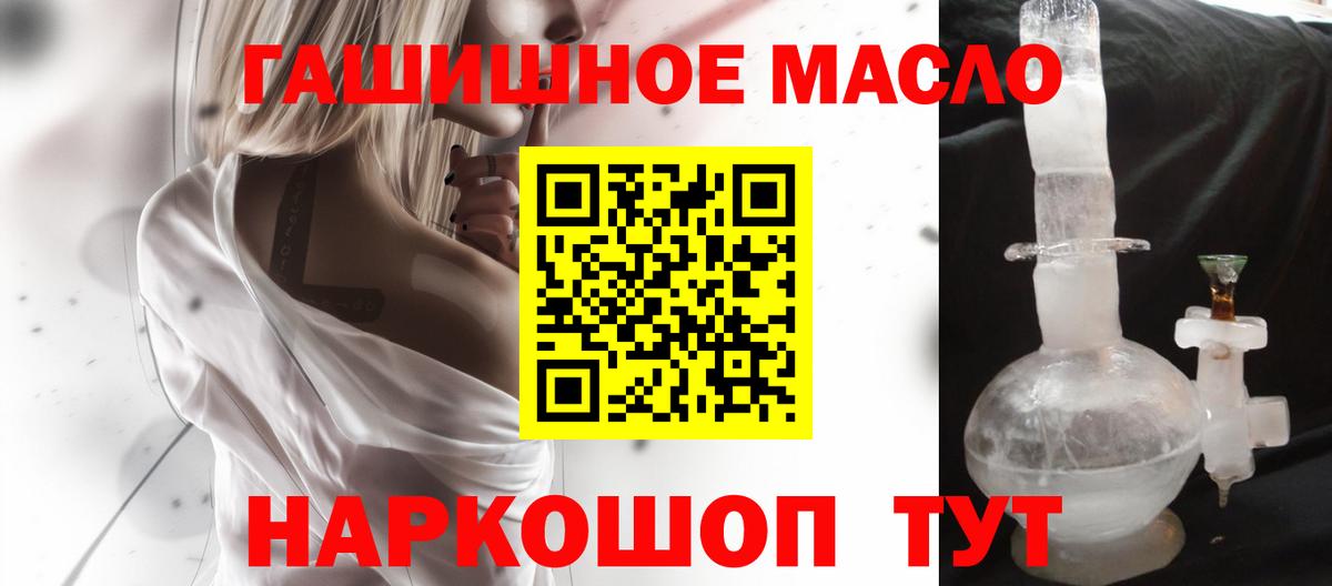 цены   Вход с VPN  ТГК концентрат  Кашира  ТГК концентрат 