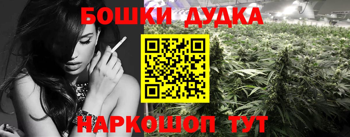 Шишки марихуана THC 21%  МАРИХУАНА ГИДРОПОН  Каннабис Amnesia  Кашира  Вход с VPN 